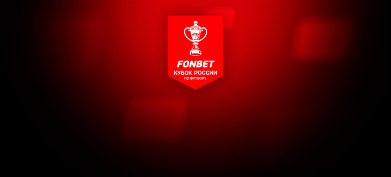 Ростов &mdash; Спартак